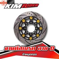 ราคา จานดิสเรค จานแต่ง220มม. จานแต่งมอเตอร์ไซต์ จานสร้างมีเนียมw110i/w125iวาฬ/Msx /Pcx2017/นูโว CZi ทุกรุ่น ของแต่งเวฟ (44368804273)