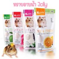 ราคา [thebliss] ทรายอาบน้ำ แฮมสเตอร์ Jolly JOY & FRESH (1 กก.) (8436104744)