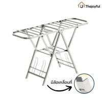 ราคา Thejoyful ราวตากผ้าสแตนเลส Folding clothes rack ราวตากผ้าพับได้ ราวแขวนตั้งพื้นทรงกางปีก กว้าง 160ซม (44358703878)