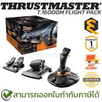 ราคา Thrustmaster Joy-Stick Set [2960782] T.16000M FLIGHT PACK เซทคอนโทรลเลอร์ ของแท้ ประกันศูนย์ 1ปี (24931154081)