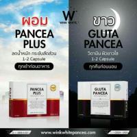 ราคา เซตขาวผอม Gluta + Plus (ฟรีแพนเซียไฟเบอร์) (12067423)