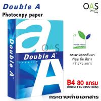 ราคา Double A Photocopy paper กระดาษถ่ายเอกสาร B4 80 แกรม รีม 500 แผ่น (12470904753)