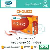 ราคา MEGA Cholezz Krill oil 500 mg 3x10 Solfgel Capsules โคเลซซ์ (3730600630)