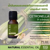 ราคา PURE [กลิ่นตะไคร้หอม,น้ำมันหอมระเหยบริสุทธิ์100%] ,10ml+ฟรี จุกสำหรับหยด(Essential Oil 100%) (26541543124)
