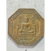 ราคา เหรียญหลวงพ่อโต วัดพนัญเชิง หลัง ไท้ส่วยเอี้ย คุ้มครองดวงชะตาปีวอก (47400267276)