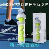 ราคา ถังถนอมแรงดันสำหรับเทนนิส พร้อมเข็มลม (56803101181)