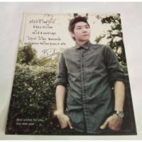 ราคา โปสการ์ดอวยพรปีใหม่ ปี 2012 ศิลปิน บอย Peacemaker จากอัลบั้ม GMM GRAMMY BEST OF THE YEAR 2011 (15900676499)