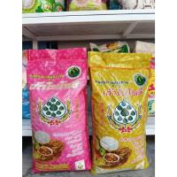 ราคา เก้าใบโพธิ์ ข้าวหอมมะลิ 100% ข้าวหอมยโสธร ข้าวใหม่ ข้าวเก่า 15 กก. 45 กก. (52604942886)