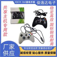 ราคา คอมตั้งโต๊ะ คอม ผู้ผลิตการผลิตแชร์โฮสต์เฉพาะ XBOX360 Gamepad Android Arcade การเชื่อมต่อโดยตรง pc Gaming เฉพาะ (50451824653)
