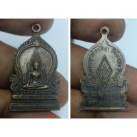ราคา เหรียญพระพุทธชินราช วัดไผ่ค่อม พิษณุโลก (55200165953)