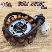 ราคา ชุดมัดไฟSONIC/SONIC125 รหัส KGH สตาร์ทมือ-เท้า (24081885880)