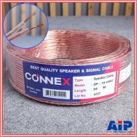 ราคา ขด30เมตร CONNEX SP-18AWG 2x1 mm สายลำโพงใส สายลำโพง 18awg สายต่อลำโพง เอไอ-ไพศาล (10590742198)