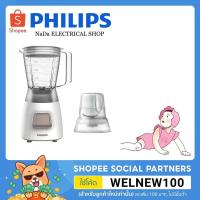 ราคา Philips HR2056 Daily Collection โถปั่นอเนกประสงค์ 1.25 ลิตร 450 วัตต์ ประกันศูนย์ 2 ปี (9944549933)