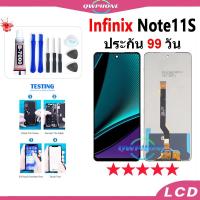 ราคา LCD ใช้กับ infinix Note 11S หน้าจอ+ทัช หน้าจอโทรศัพท์ หน้าจอ note11s จอแถมชุดไขควง+กาว Infinix Note11S (25436587738)