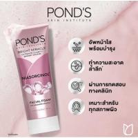 ราคา Pond'S พอนด์ส ไบรท์ มิราเคิล อัลทิเมท คลาริตี้ ไนอาซอร์ซินอล เฟเชียล โฟม 90 กรัม (29859224007)