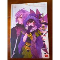 ราคา เสี่ยงรักอันตราย เจ้าชายหมายเลข 7 (23885569219)