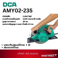 ราคา DCA AMY02-235 วงเดือน 9 นิ้ว (27962357417)