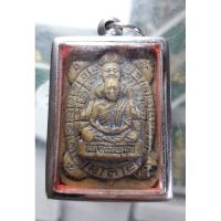 ราคา เต่าหลวงพ่อคูณ เนื้อผง ปี๓๖ (6261086128)