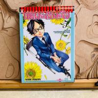 ราคา ฉ625 เพลงรักสองหัวใจ (45551042571)