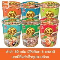 ราคา ยำยำ 60กรัม บะหมี่กึ่งสำเร็จรูปแบบถ้วย* (21681953765)