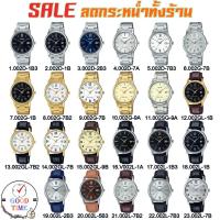 ราคา Casio แท้ นาฬิกาข้อมือชาย รุ่น MTP-V002D,MTP-V002G,MTP-V002GL,MTP-V002L,MTP-V002SG (สินค้าใหม่ ของแท้ มีรับประกัน) (1926771796)