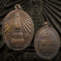 ราคา เหรียญพระธาตุพนมช่วยไทย ปี 2518 จ.นครพนม (48401571001)