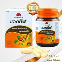 ราคา Haemovit Active เฮโมวิต แอคทีฟ ผลิตภัณฑ์เสริมอาหารสูตรโสมสกัด (ขนาดบรรจุ 31 เม็ด) (26912862840)