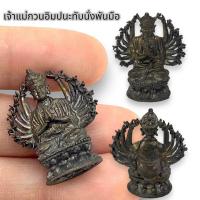 ราคา MML[P2]เจ้าแม่กวนอิมปางประทับนั่งพันมือ เนื้อนวโลหะ ผ่านพิธีปลุกเสกจากวัดมังกร ขนาดประมาณ 3 ซม บูชาขอพรท่านได้ทุกด้าน (19980754727)