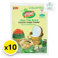 ราคา ชาวไทย กะทิผงสำเร็จรูป 60 ก. x 10 กะทิมะพร้าว มะพร้าวน้ำกะทิ มะพร้าวกะทิสด กะทิหอม กะทิมะพร้าวหอม พร้อมกะทิมะพร้าว (28167930964)