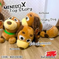 ราคา ✅พร้อมส่งในไทย✅ ลิขสิทธิ์แท้ ตุ๊กตา Slinky Dog MINISO X Toy Story น้องหมาสลิงกี้ B2509082 (40973565392)