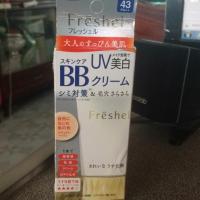 ราคา BB cream ตัวใหม่ ใช้ดี ของFreshel 50g (23673435)