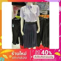 ราคา เสื้อนักเรียนมัธยมปลายหญิง ตราสมอเเท้ 100% ปักชื่อฟรี (มีไซส์พิเศษ) (8655977054)