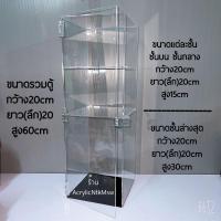 ราคา ตู้โชว์อะคริลิค ตู้อะคริลิค (3917073720)