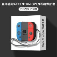 ราคา เหมาะสําหรับ Sennheiser ACCENTUM เปิดเคสป้องกันหูฟังไร้สาย True Sennheiser เคสป้องกันแบบเปิด (56554491851)