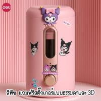 ราคา Deli กบเหลาดินสออัตโนมัติ สีพีช แถมฟรี!! สติ๊กเกอร์แบบธรรมดาและแบบ 3D (40619292160)