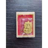 ราคา เหรียญหลวงพ่อรวย รุ่นรวยมหาทรัพย์ (เลื่อนสมณศักดิ์2) ปี 2563 (25616804597)