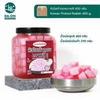 ราคา Korean Pickled Radish หัวไชเท้าดองเกาหลี สีชมพู (ผักดอง) (ไชเท้าดองเกาหลี) (27391631678)