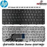 ราคา Keyboard Notebook HP Probook 430 G3 440 G3 445 G3 640 G3 645 G3 (18644402292)