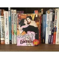 ราคา หนังสือนิยาย บังคับรักซาตานร้าย โดย วรดร (9972947804)