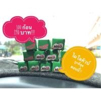 ราคา ไมโลคิวบ์ 1 ห่อ 100 ก้อน 190 บาท (273833698)