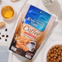 ราคา ถั่วลิสงเคลือบรสกาแฟ ถั่วเขาช่อง ขนาด 150 กรัม (20473078530)