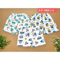 ราคา 3 ตัว100฿กางเกงเด็กฟรีไซส์ขาสั้น ไซส์3 เดือน-1 ขวบ (5428574404)