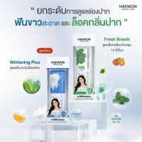 ราคา ยาสีฟันแฮวอน ยาสีฟันสมุนไพรแท้100%(ส่งฟรี)✅ (12712420375)