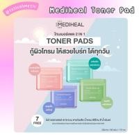 ราคา ถูก//แท้ (Toner Pad Mediheal ครอบคลุมทุกปัญหาผิว) (29310203450)