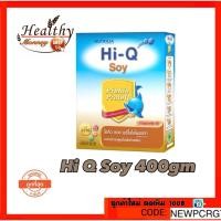 ราคา HI-Q SOY ( DUMEX ) ดูเม็กซ์ ไฮคิว ซอย แรกเกิด - 1 ปี ขนาด 400 G (1805699141)