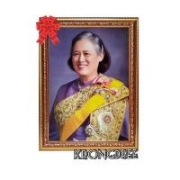 ราคา กรอบรูปพร้อมภาพสมเด็จพระเทพรัตนราชสุดาฯ สยามบรมราชกุมารี ขนาด18×24นิ้ว (21552015851)