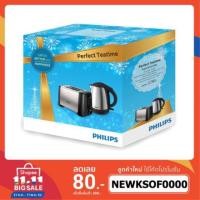 ราคา Philips ชุดของขวัญ Perfect Teatime เครื่องปิ้งขนมปัง รุ่น HD4825/92 กาต้มน้ำไฟฟ้า รุ่น HD9306/03 (1935692587)