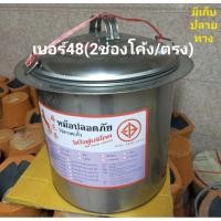 ราคา หม้อก๋วยเตี๋ยวขนาด38ซม.มีปีก2ช่องโค้ง/ตรงและโล่ง(1ช่อง) (6255790701)