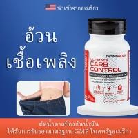 ราคา สารสกัดถั่วขาว ป้องกันไขมันและดักจับไขมัน, ไคโตซานถั่วขาวบล็อกการดูดซึมแป้งคาร์โบไฮเดรต, ลดน้ำหนัก, แคลอรี่ต่ำกว่า (24005599689)