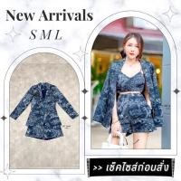 ราคา จัดส่งฟรีชุดเข้าเซท Set3ชิ้น งานป้าย เซ็ทเสื้อและกางเกงขาสั้น Blazerเบรเซอร์ เซ็ทสูทแขนยาว เสื้อครอปสายเดี่ยว (11263780654)